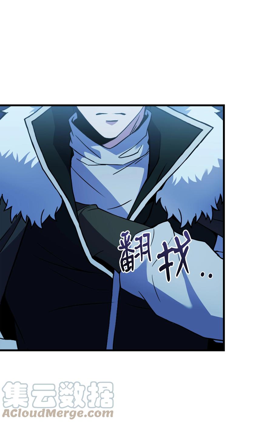 《8级魔法师的重生》79 生擒 第61页