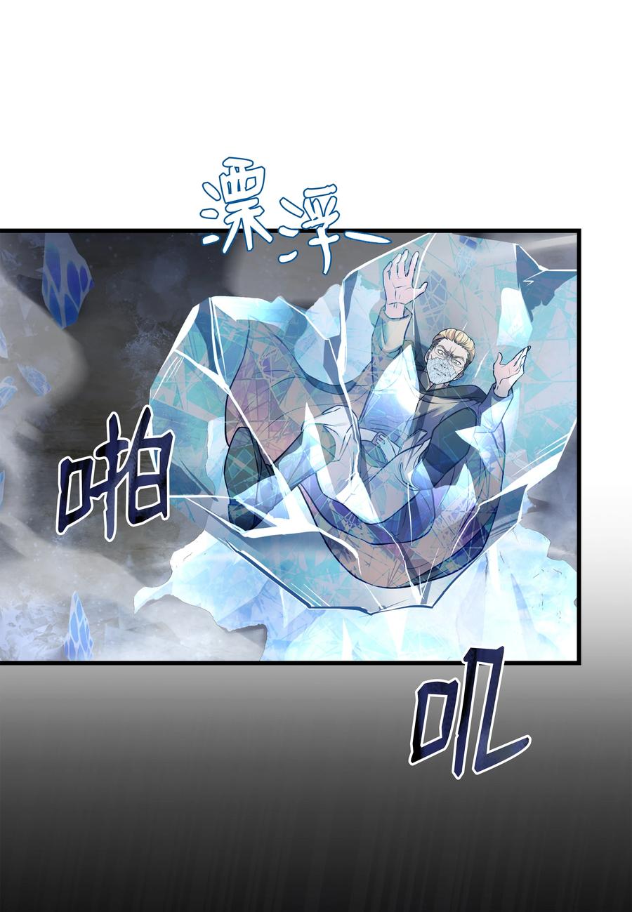 《8级魔法师的重生》79 生擒 第14页