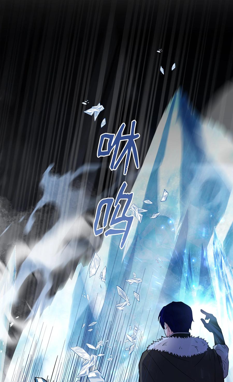 《8级魔法师的重生》79 生擒 第15页
