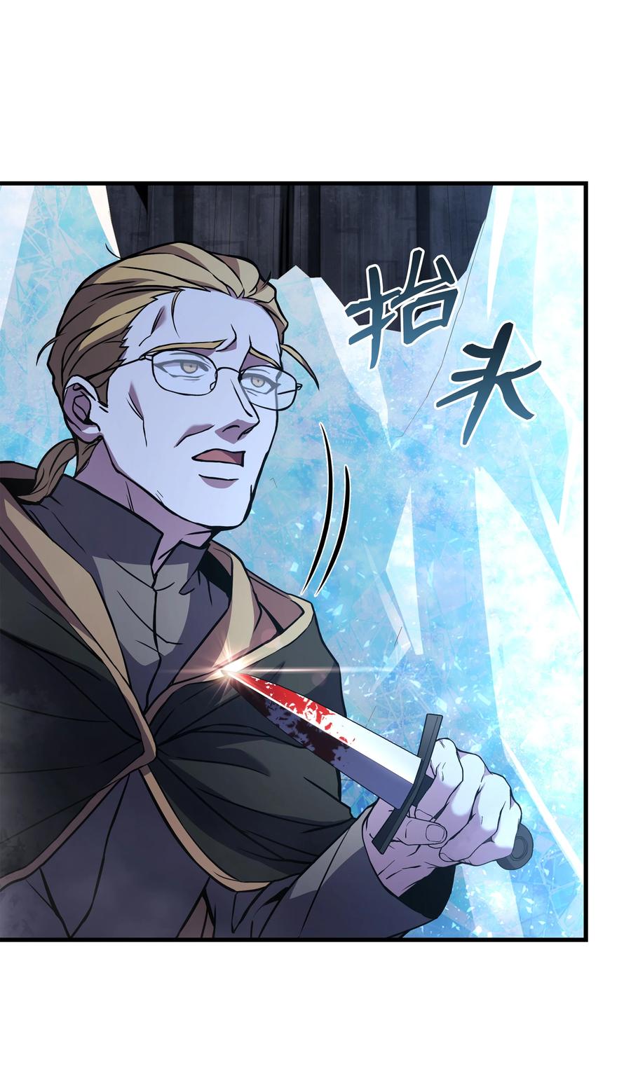 《8级魔法师的重生》79 生擒 第33页