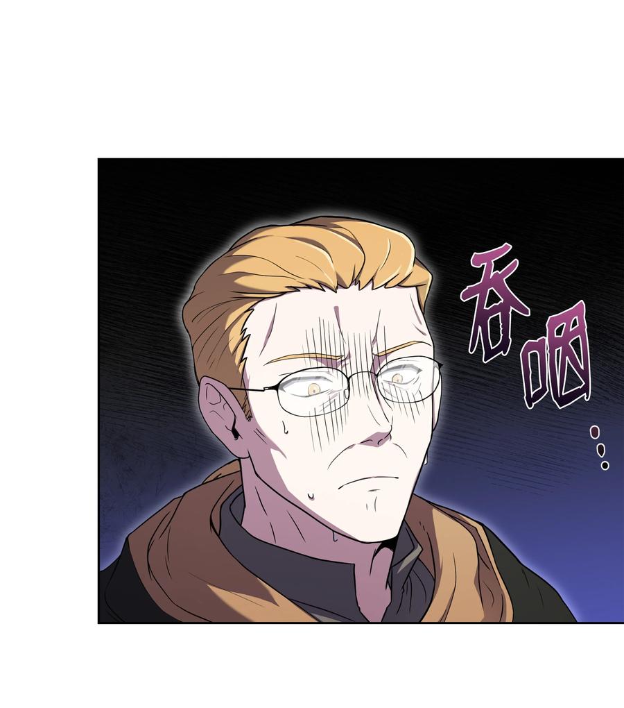 《8级魔法师的重生》79 生擒 第63页