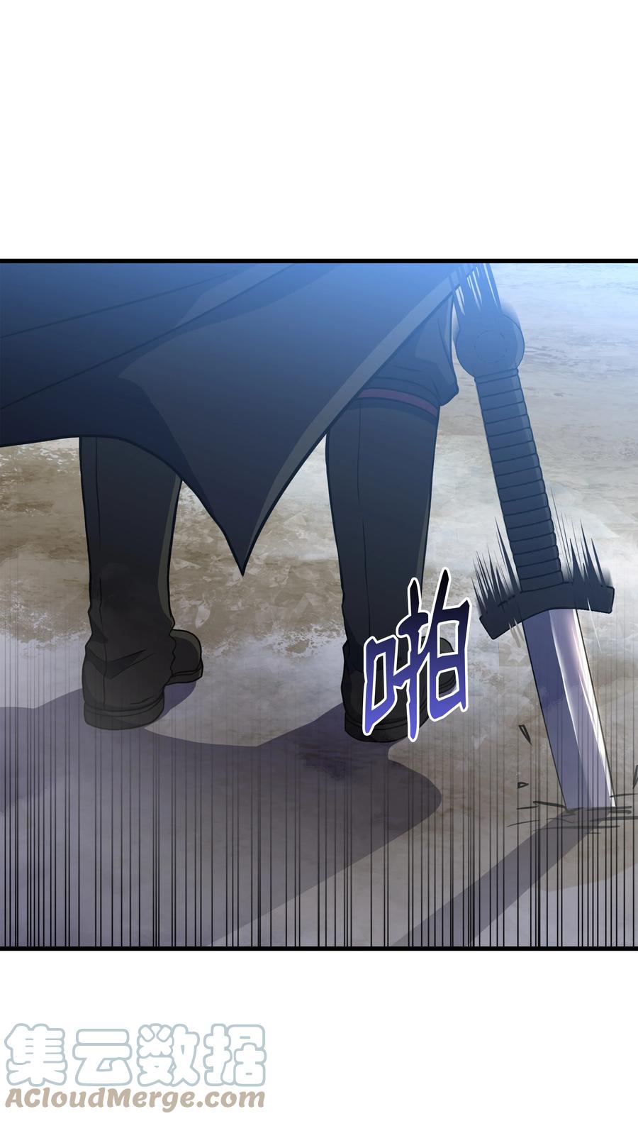 《8级魔法师的重生》79 生擒 第46页