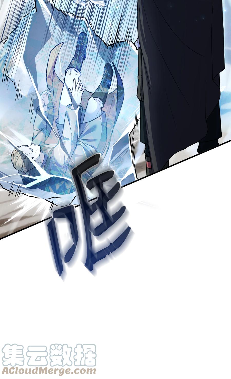 《8级魔法师的重生》79 生擒 第16页