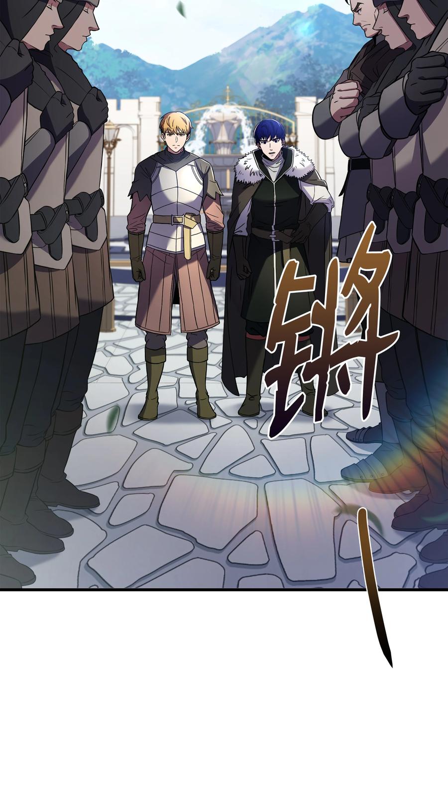 《8级魔法师的重生》79 生擒 第87页
