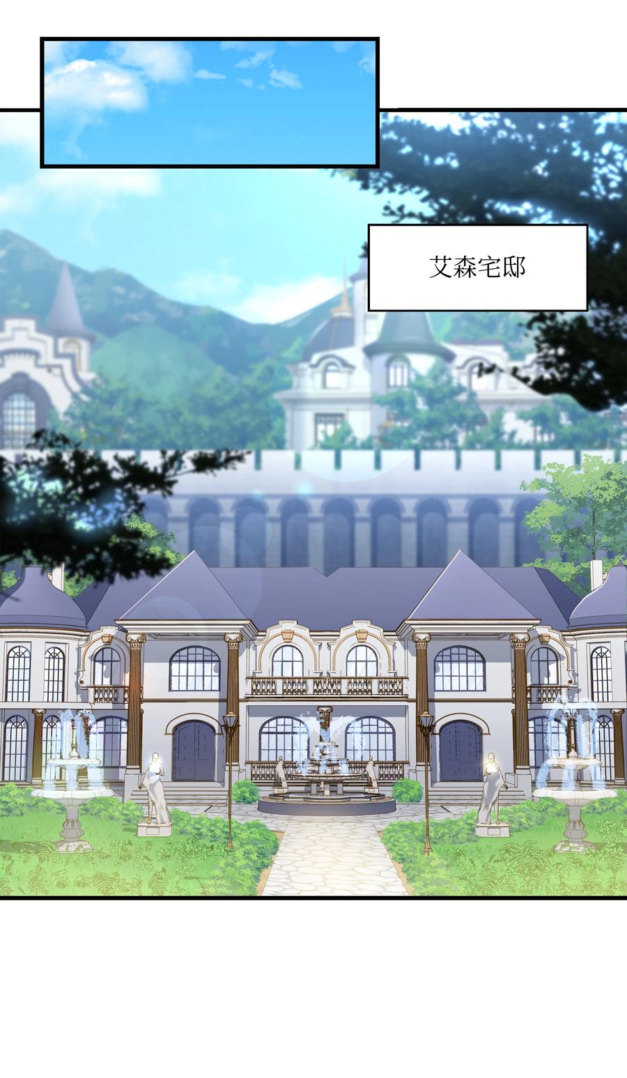 《8级魔法师的重生》79 生擒 第78页