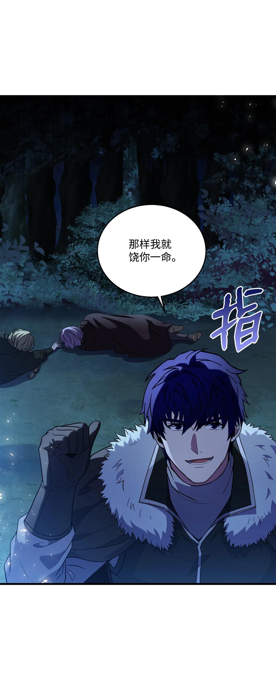 《8级魔法师的重生》79 生擒 第35页