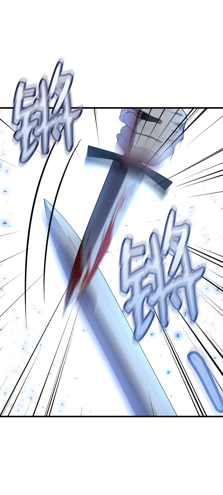 《8级魔法师的重生》79 生擒 第45页