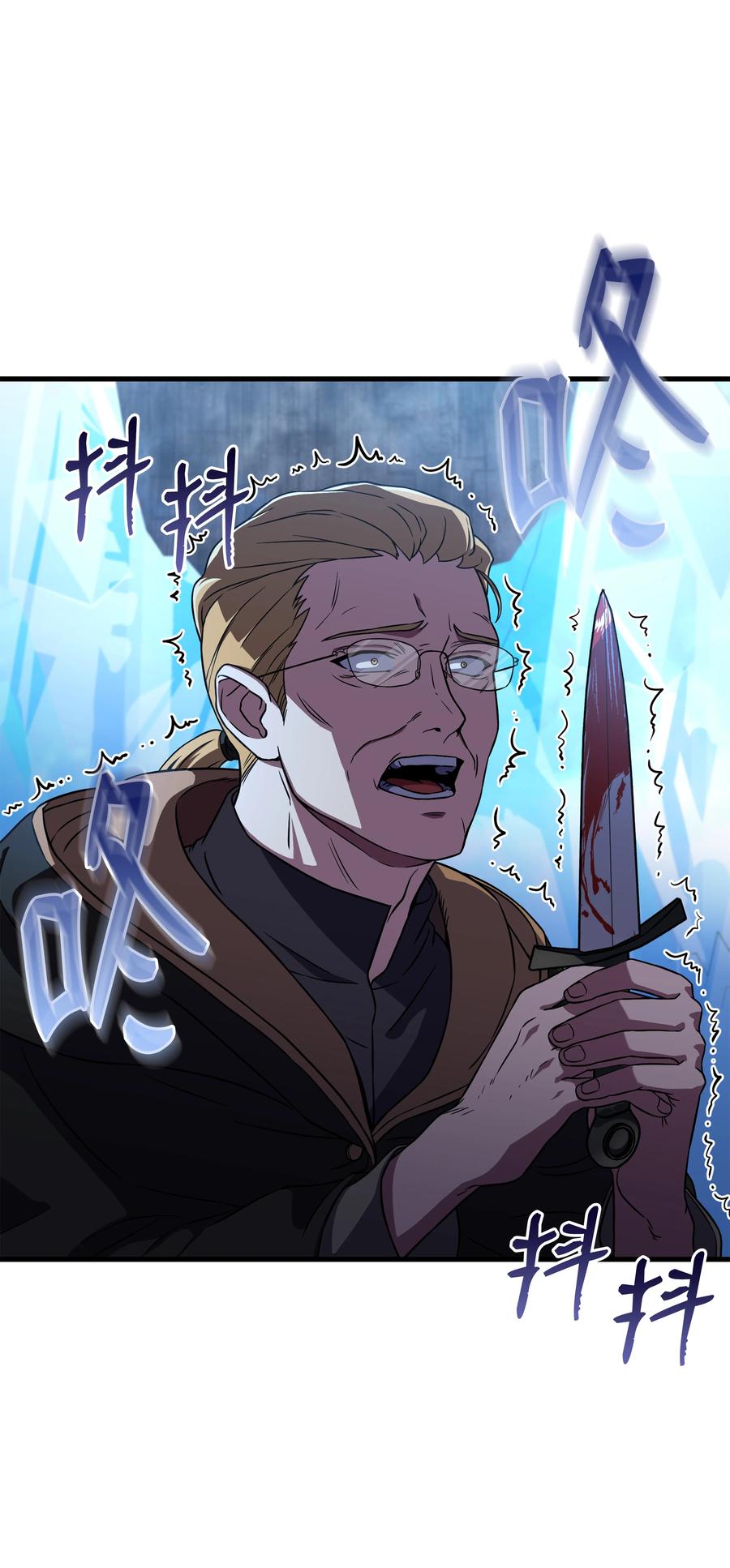《8级魔法师的重生》79 生擒 第36页