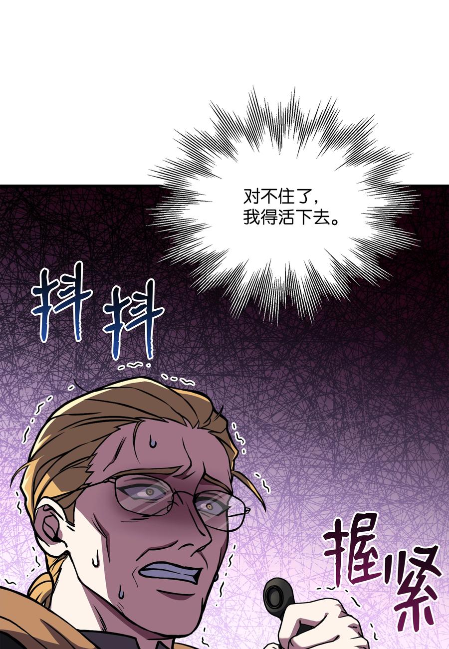 《8级魔法师的重生》79 生擒 第41页