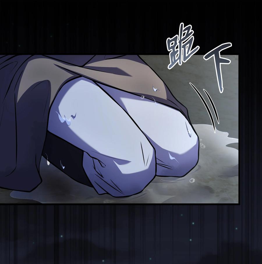 《8级魔法师的重生》79 生擒 第23页