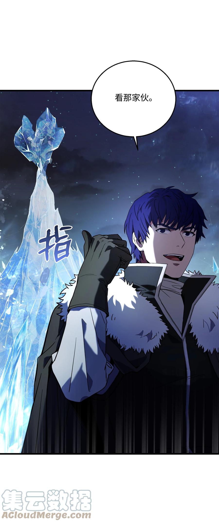 《8级魔法师的重生》79 生擒 第7页