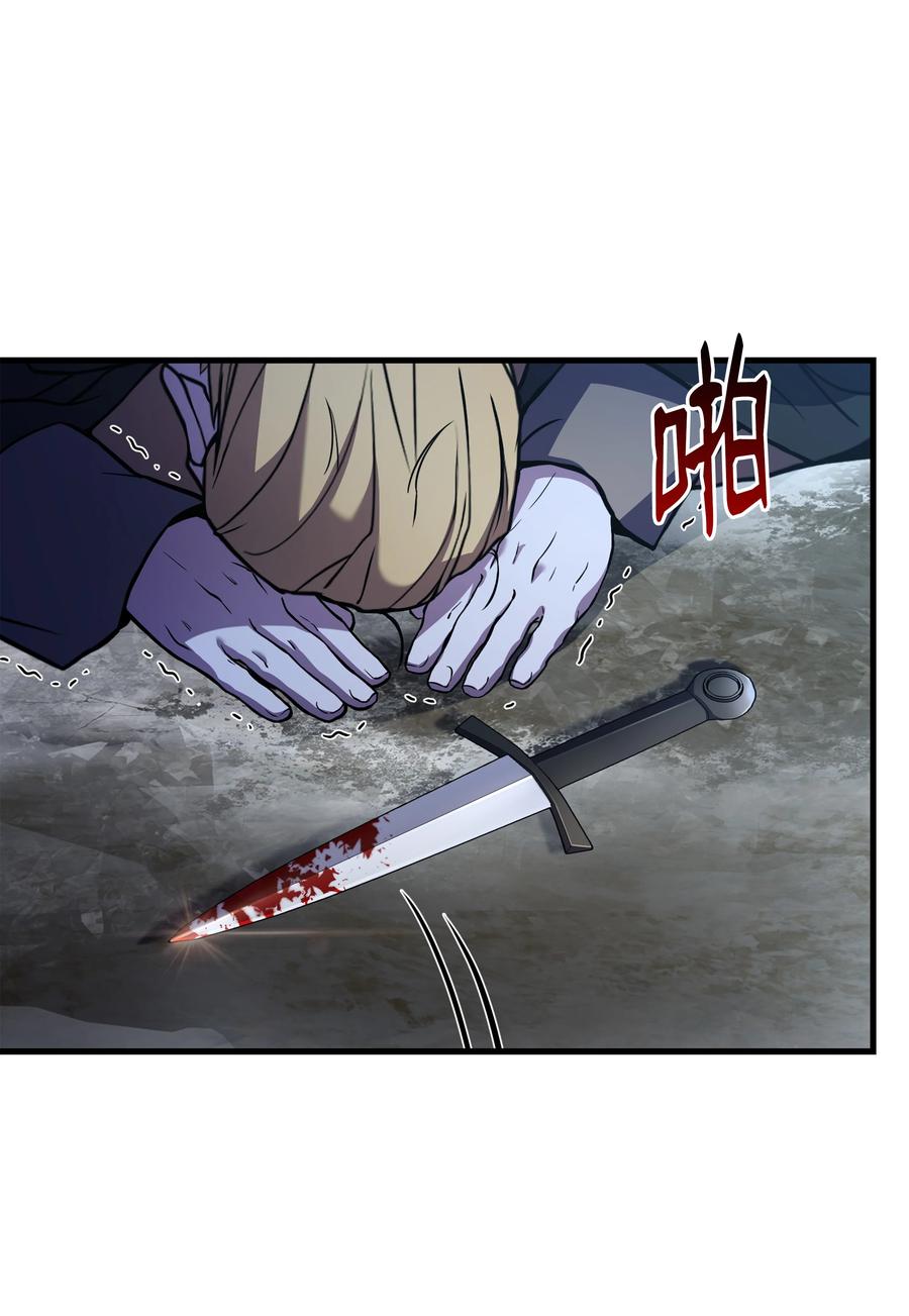 《8级魔法师的重生》79 生擒 第32页