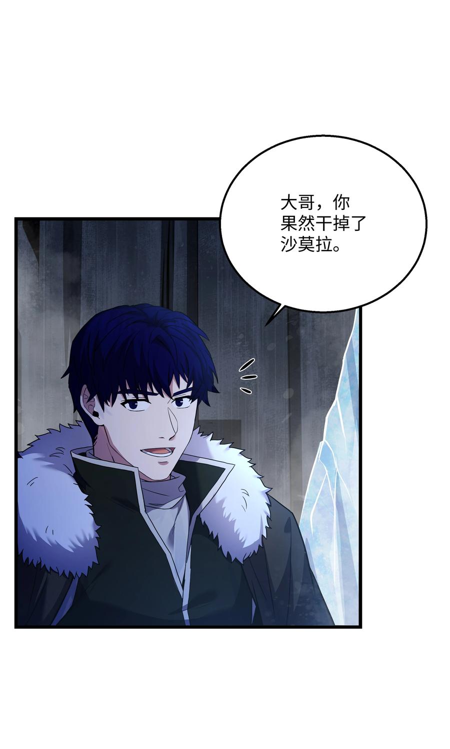 《8级魔法师的重生》79 生擒 第3页