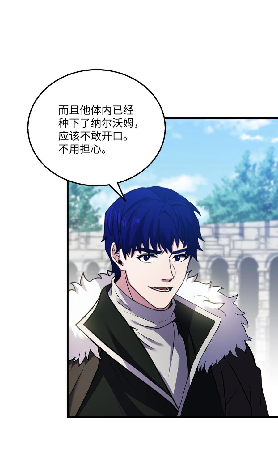 《8级魔法师的重生》79 生擒 第81页