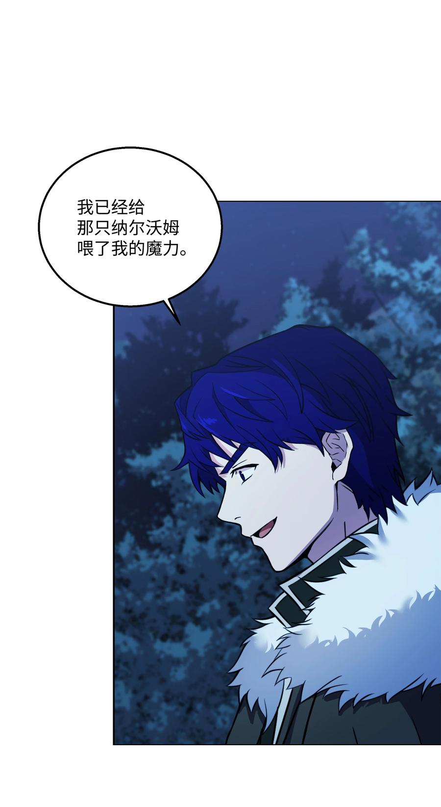《8级魔法师的重生》79 生擒 第69页