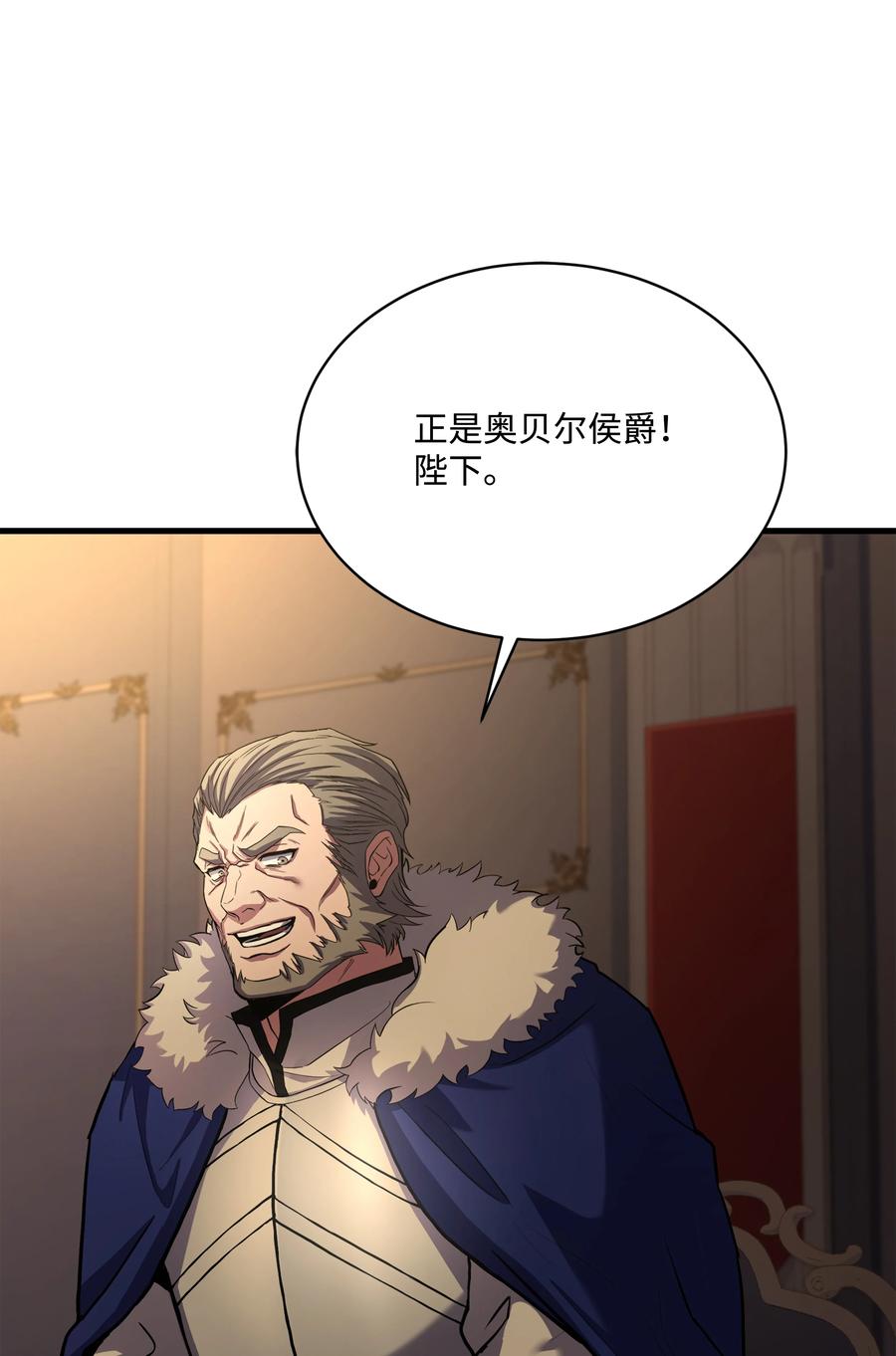《8级魔法师的重生》80 第二次告发 第71页