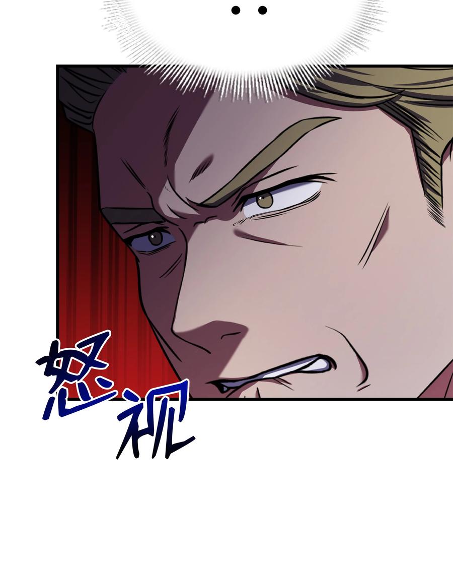 《8级魔法师的重生》80 第二次告发 第74页