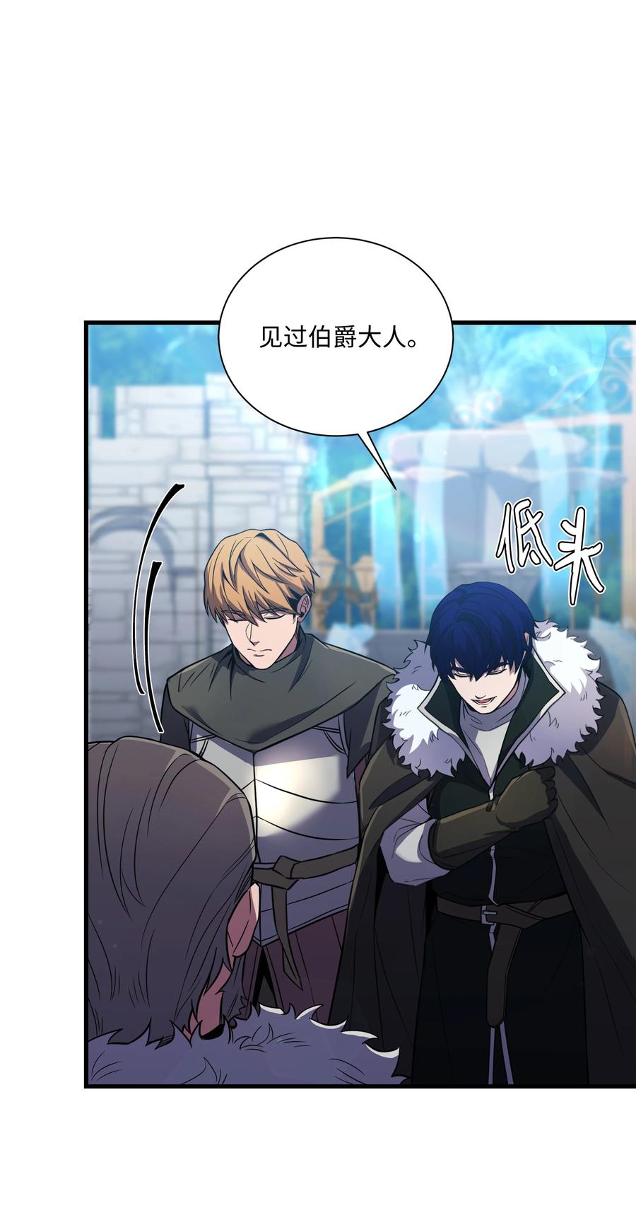 《8级魔法师的重生》80 第二次告发 第3页