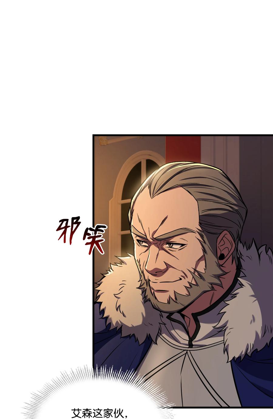 《8级魔法师的重生》80 第二次告发 第62页
