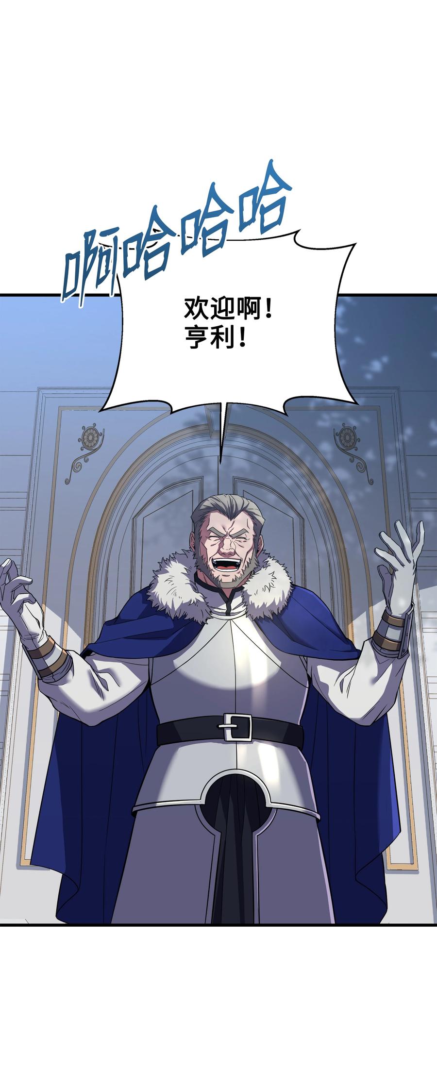 《8级魔法师的重生》80 第二次告发 第2页