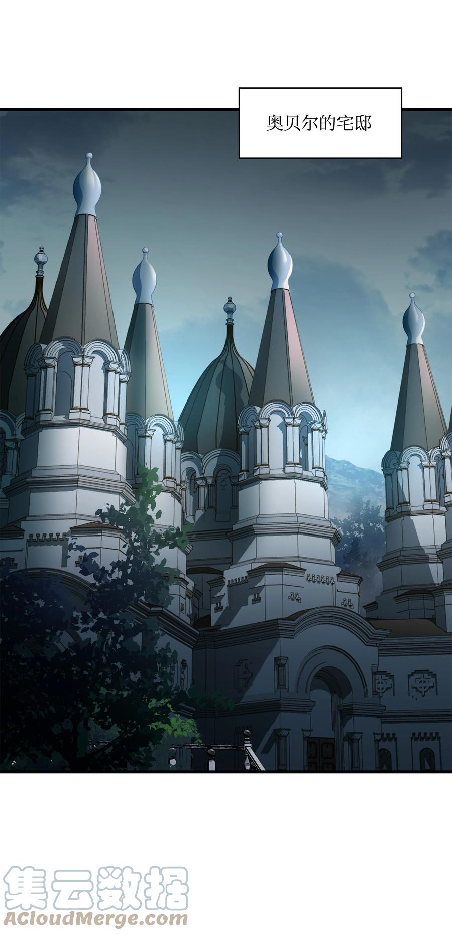 《8级魔法师的重生》80 第二次告发 第52页