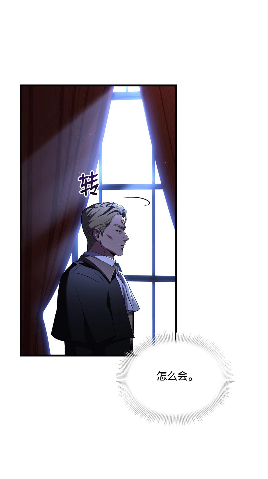 《8级魔法师的重生》80 第二次告发 第57页