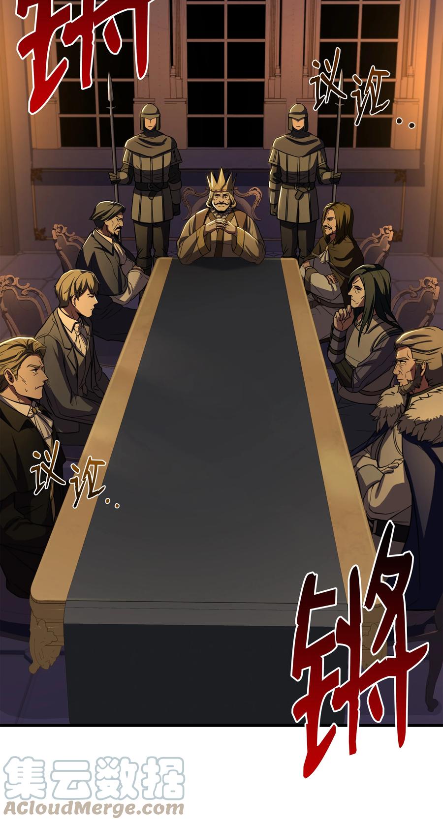 《8级魔法师的重生》80 第二次告发 第61页