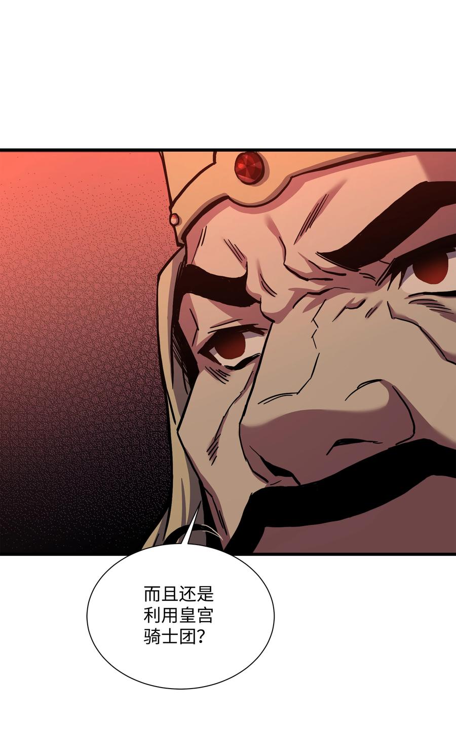 《8级魔法师的重生》80 第二次告发 第86页