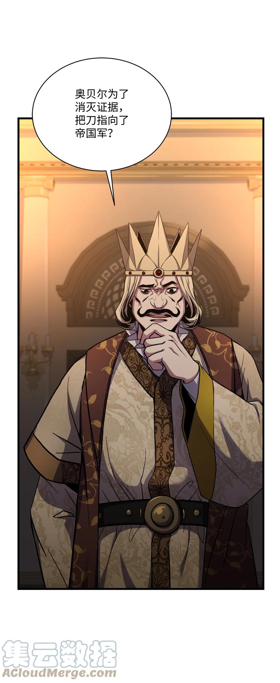 《8级魔法师的重生》80 第二次告发 第85页