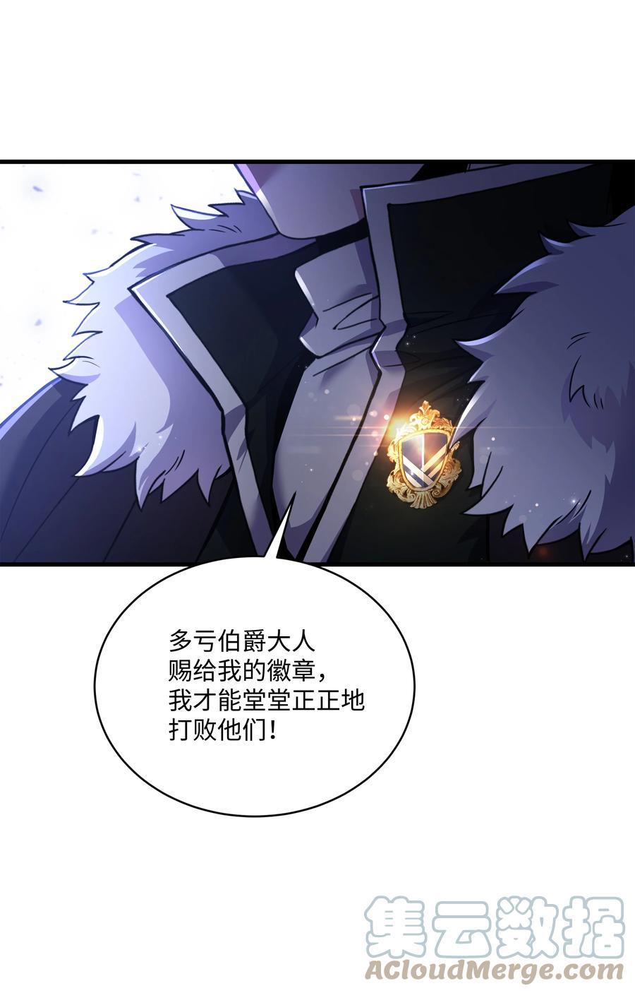 《8级魔法师的重生》80 第二次告发 第28页