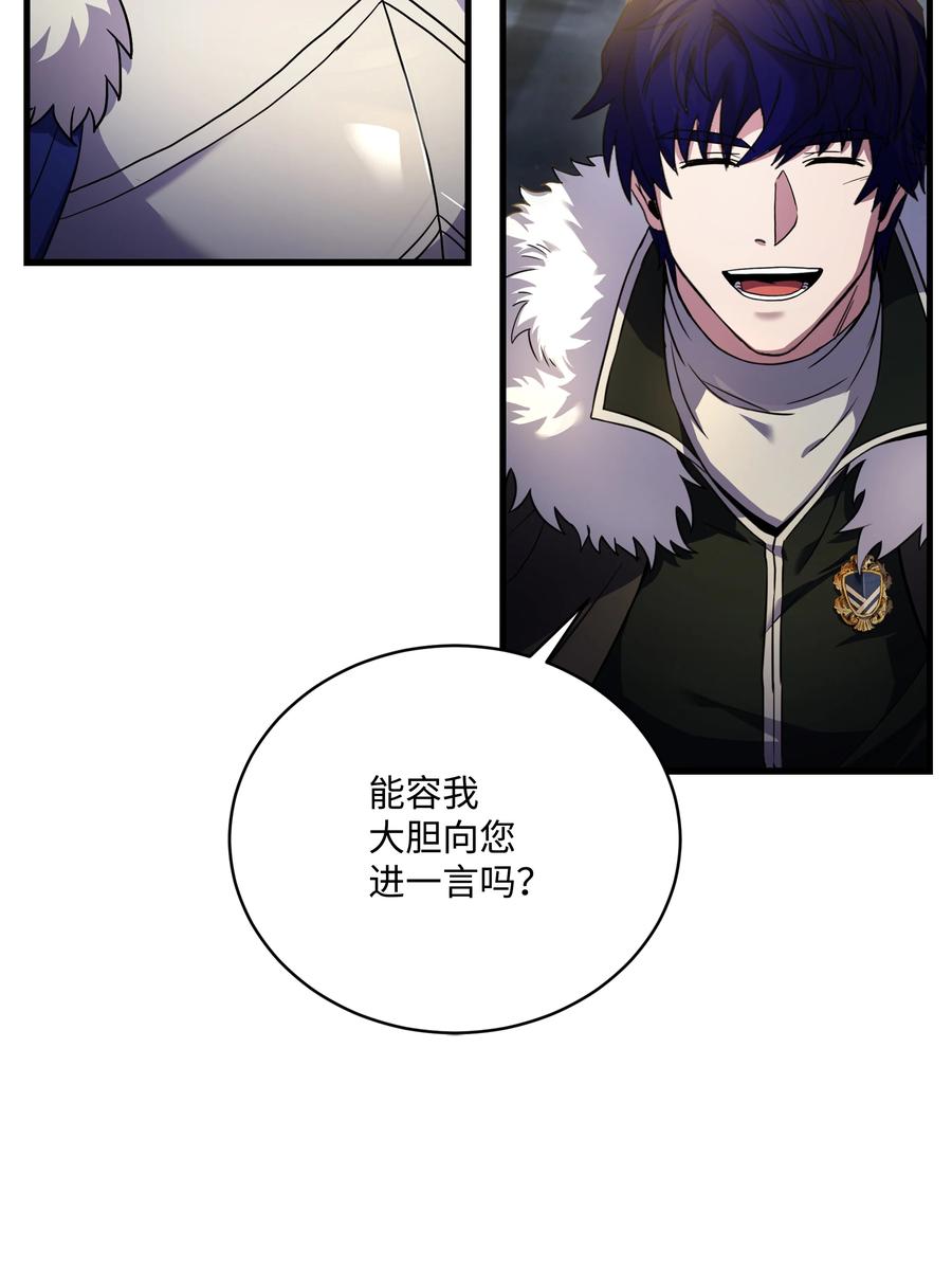 《8级魔法师的重生》80 第二次告发 第30页