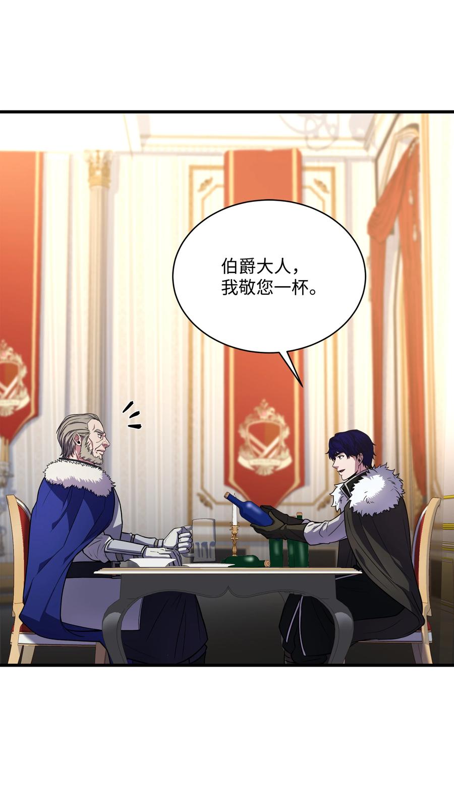 《8级魔法师的重生》80 第二次告发 第24页