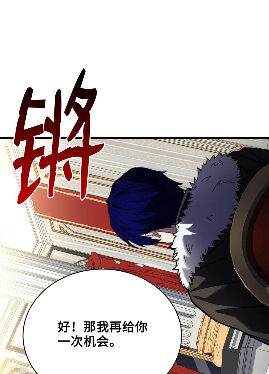 《8级魔法师的重生》80 第二次告发 第44页