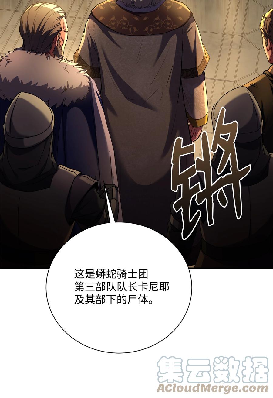 《8级魔法师的重生》80 第二次告发 第82页