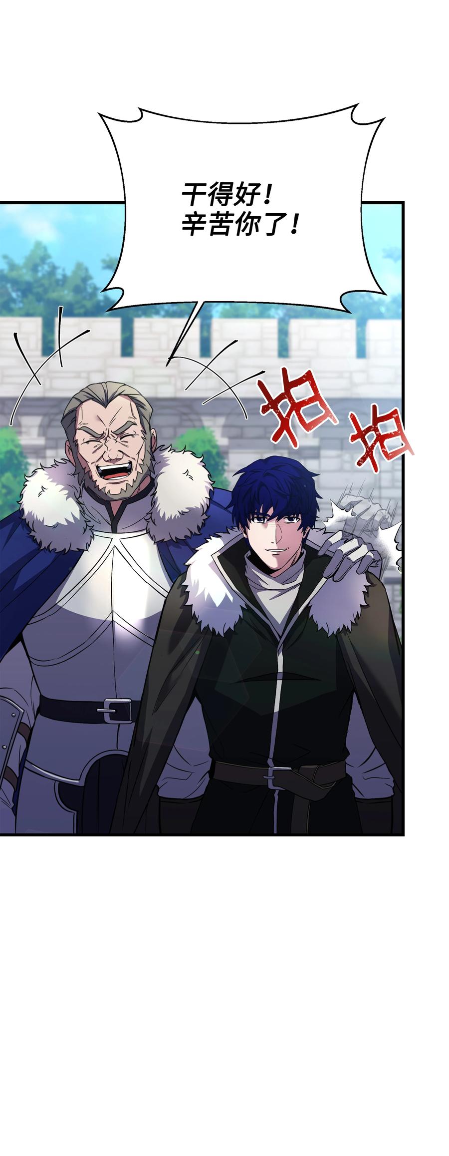 《8级魔法师的重生》80 第二次告发 第9页