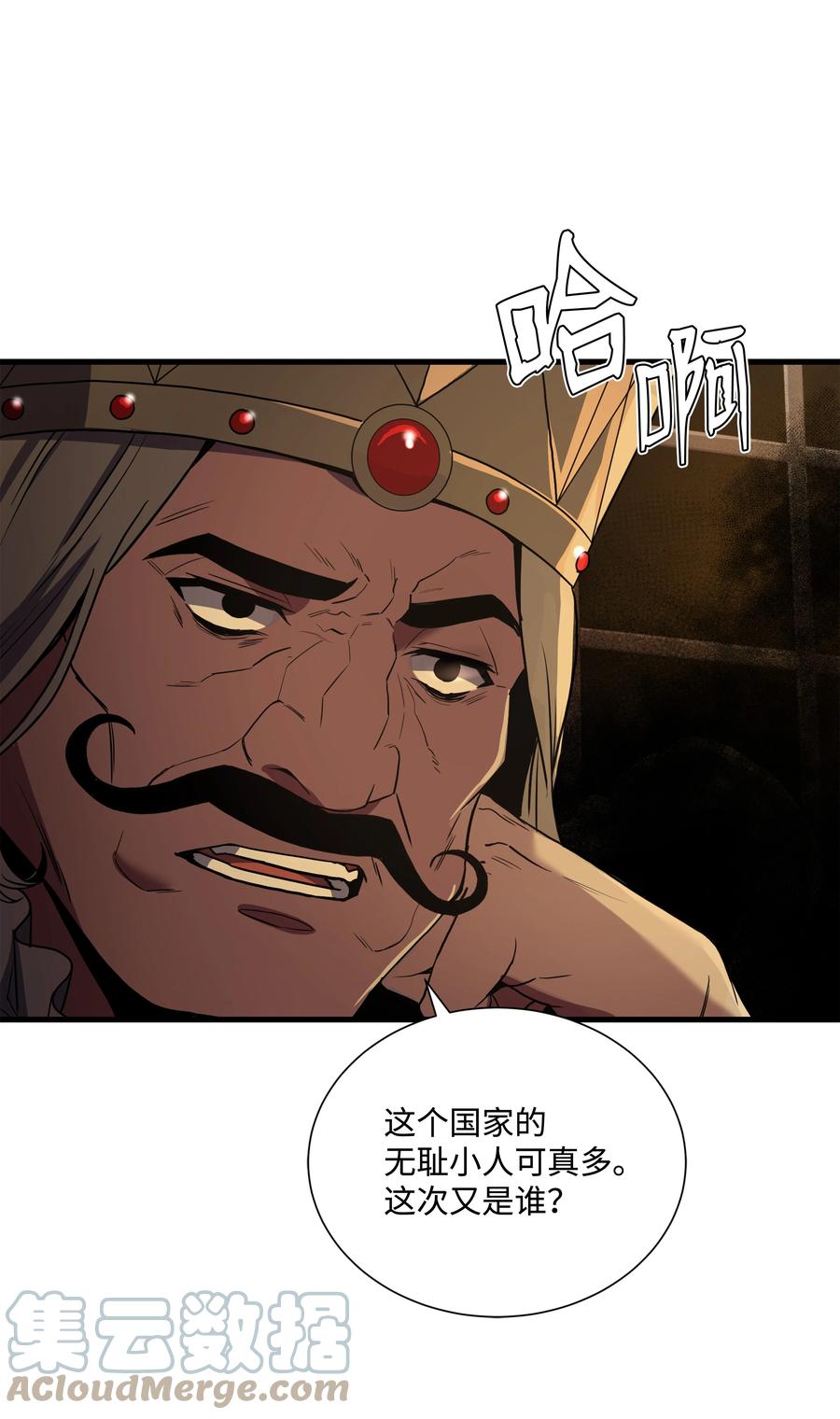 《8级魔法师的重生》80 第二次告发 第70页