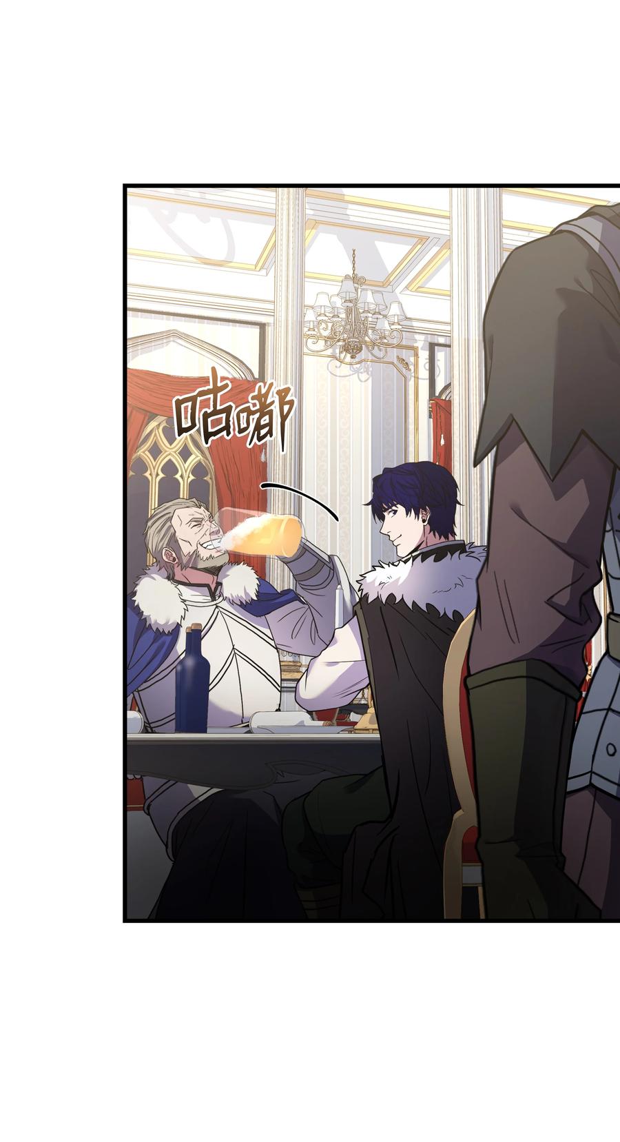 《8级魔法师的重生》80 第二次告发 第21页