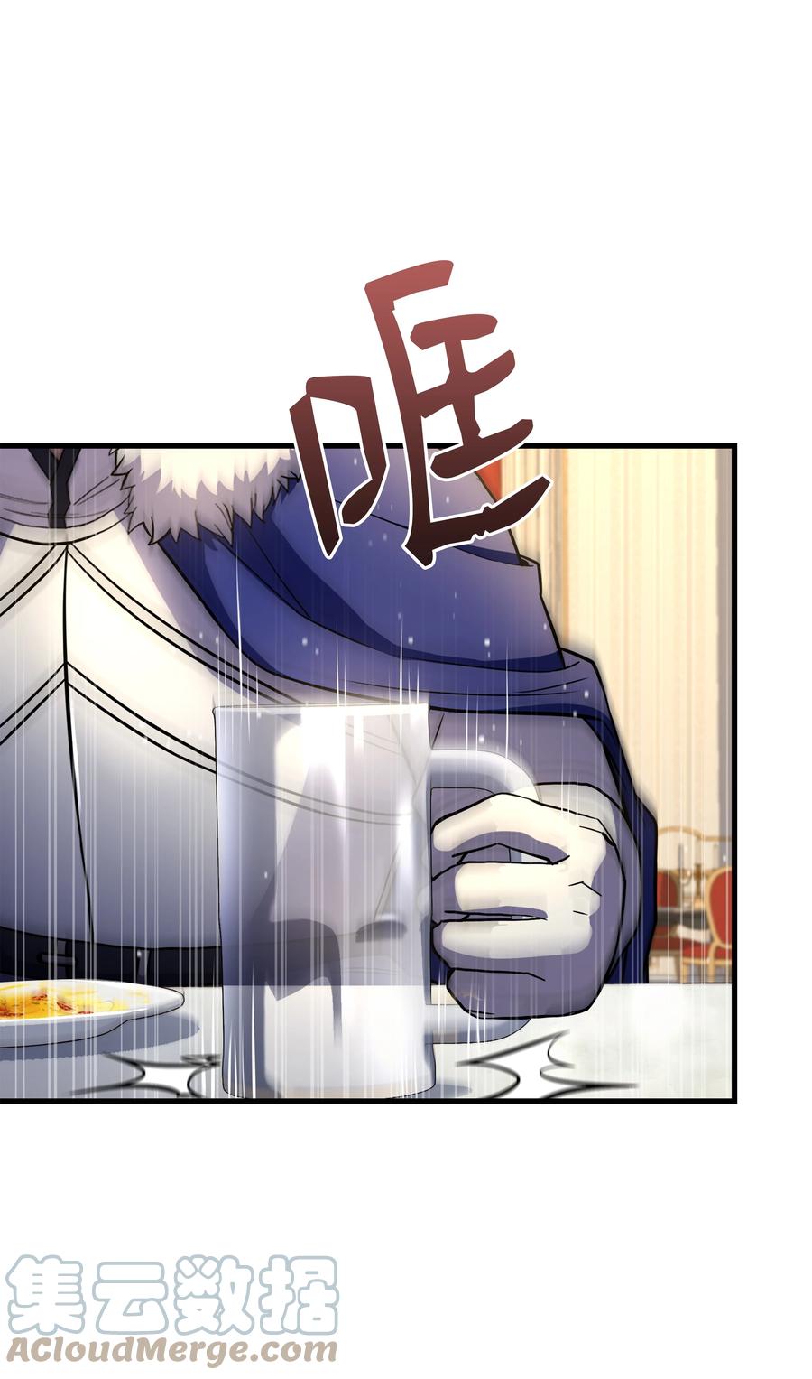 《8级魔法师的重生》80 第二次告发 第31页