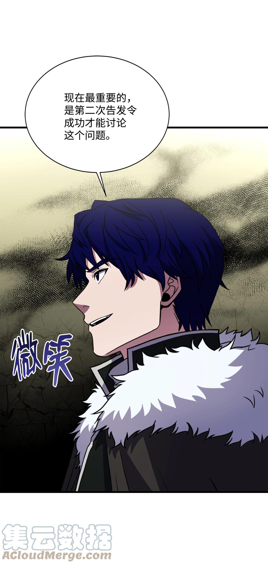 《8级魔法师的重生》80 第二次告发 第40页