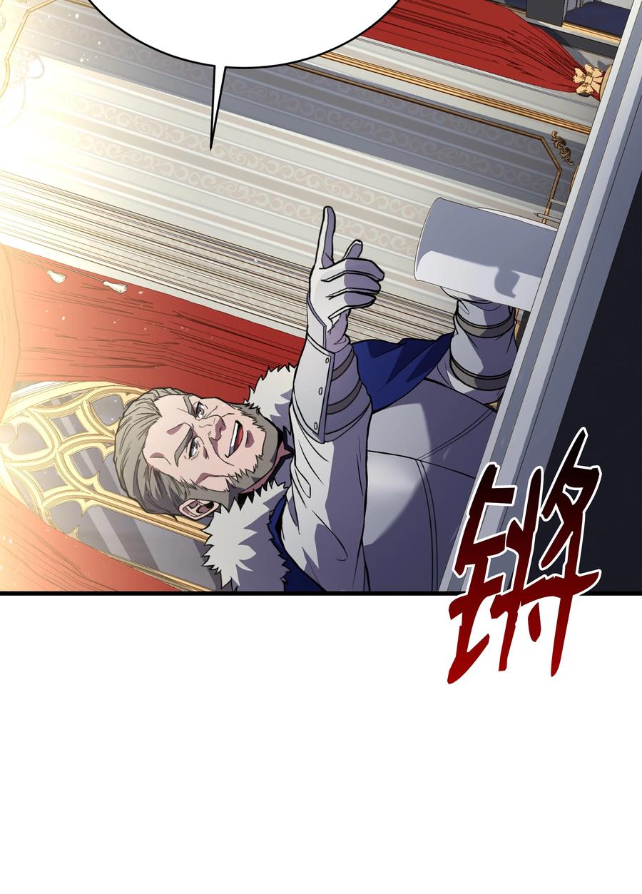 《8级魔法师的重生》80 第二次告发 第45页