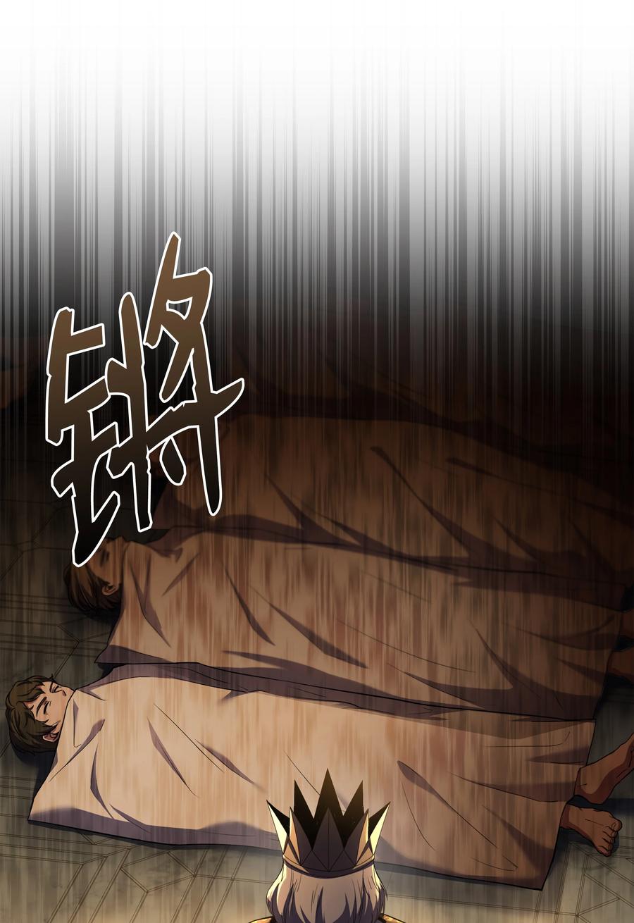 《8级魔法师的重生》80 第二次告发 第81页