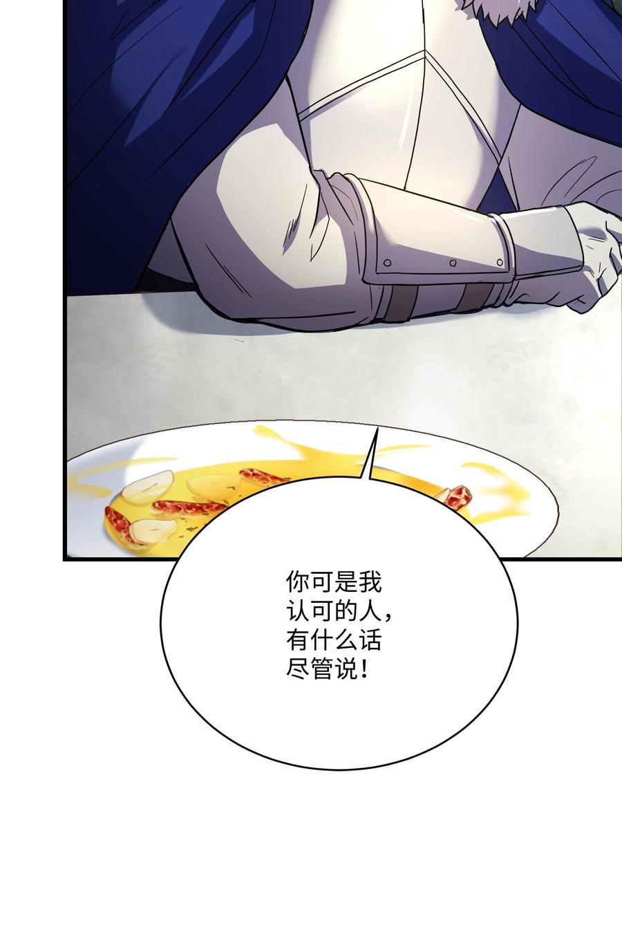 《8级魔法师的重生》80 第二次告发 第33页