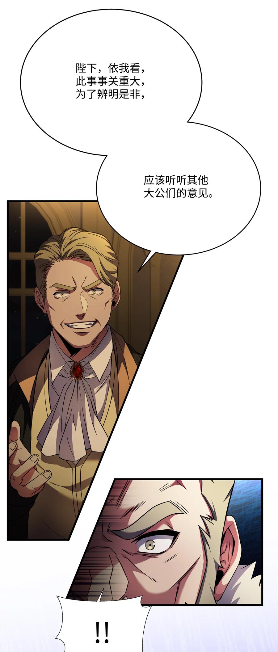 《8级魔法师的重生》81 早有准备 第30页