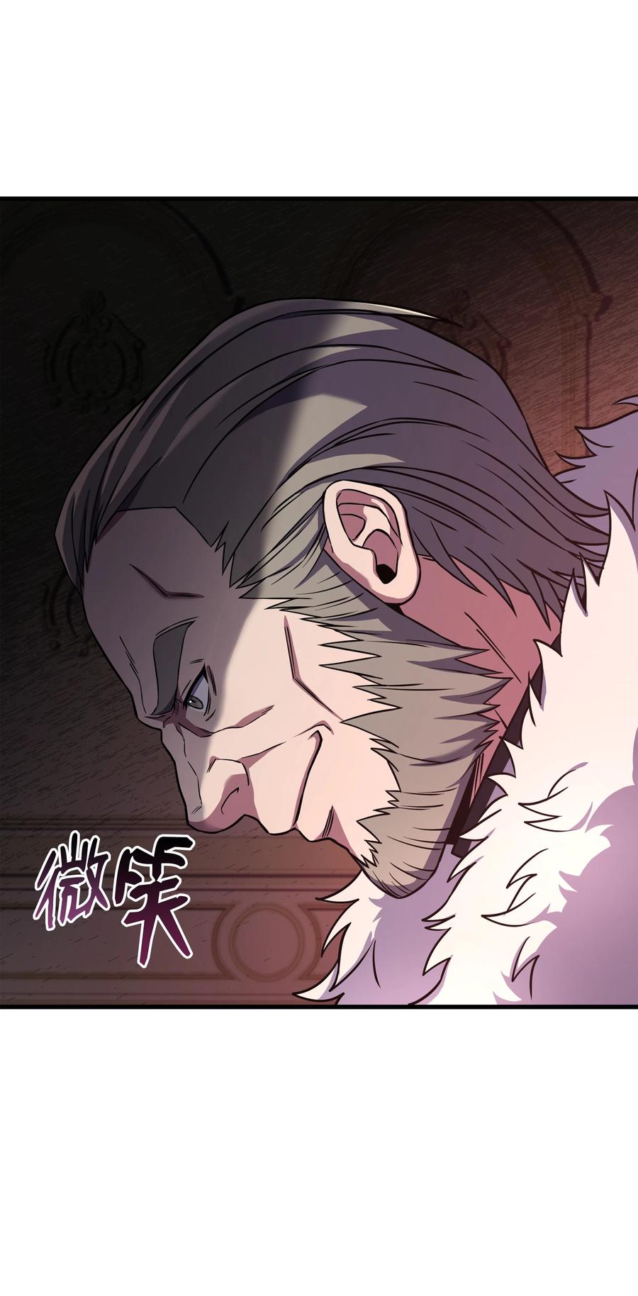 《8级魔法师的重生》81 早有准备 第65页