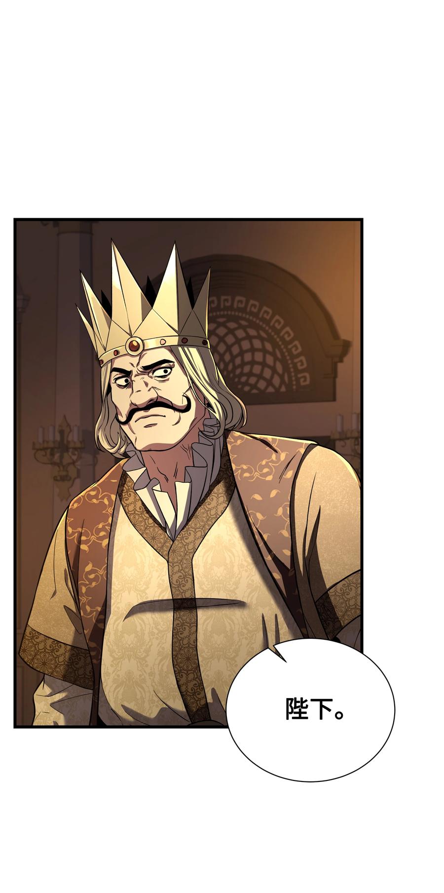 《8级魔法师的重生》81 早有准备 第57页