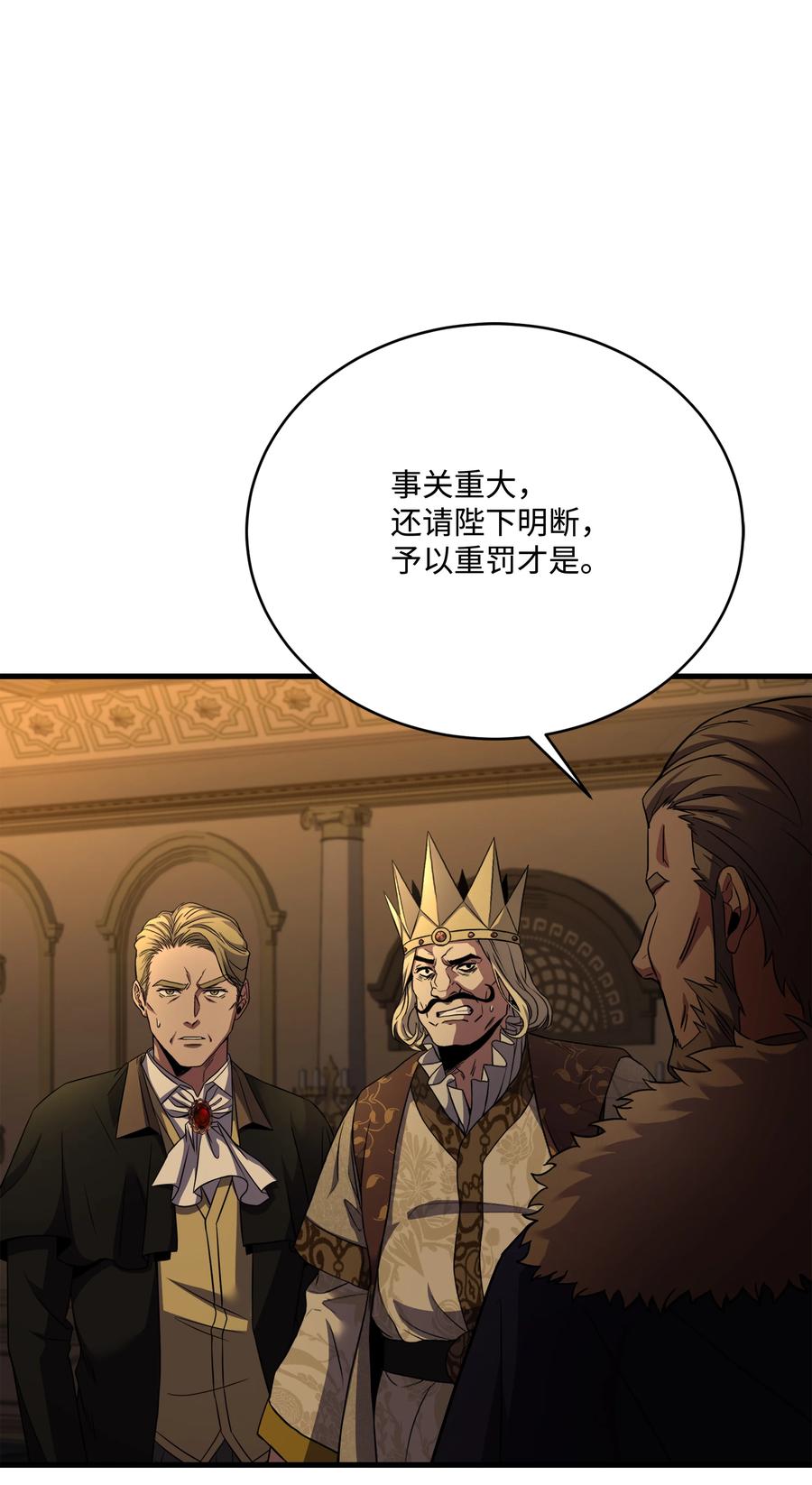 《8级魔法师的重生》81 早有准备 第39页
