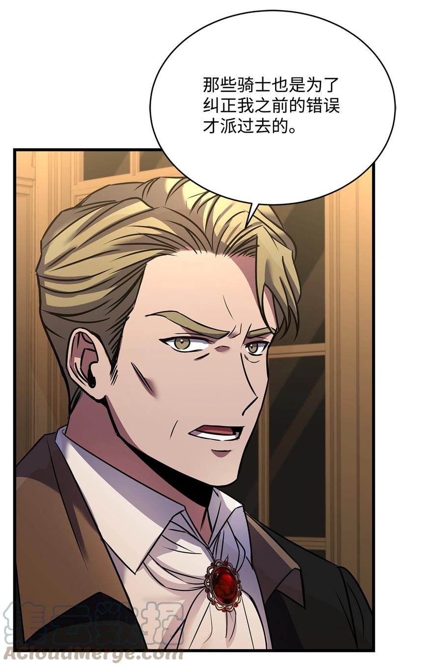 《8级魔法师的重生》81 早有准备 第10页