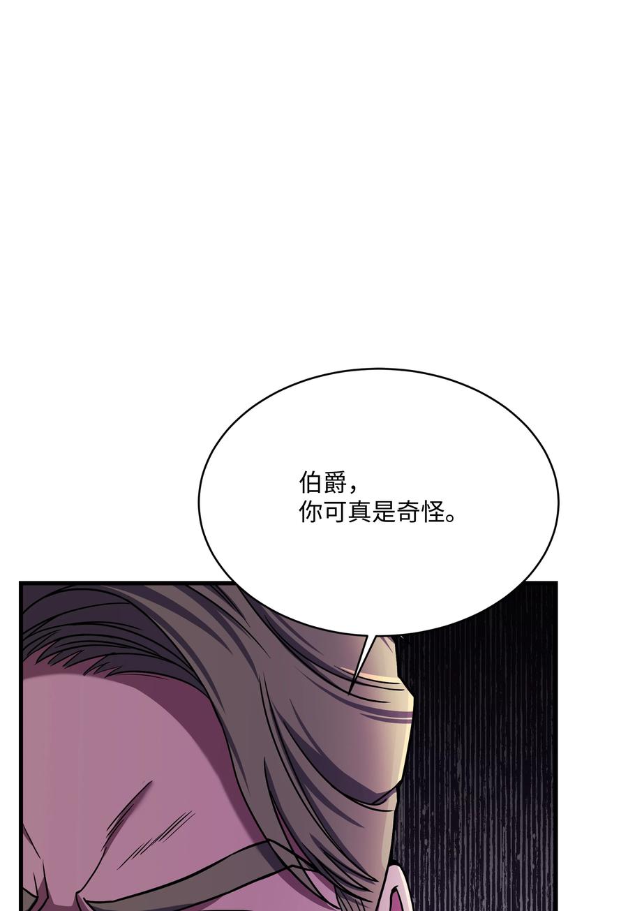 《8级魔法师的重生》81 早有准备 第14页