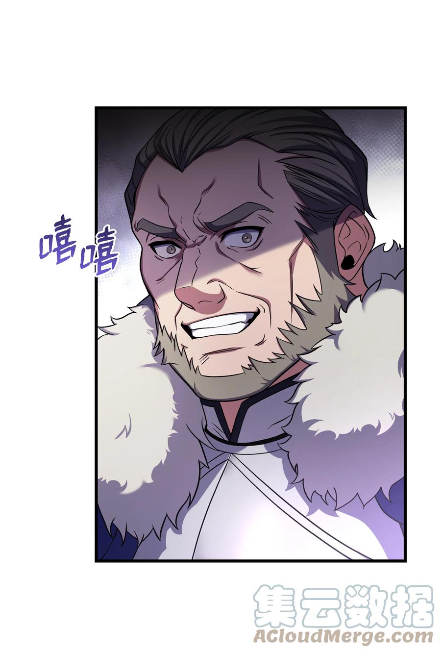 《8级魔法师的重生》81 早有准备 第52页