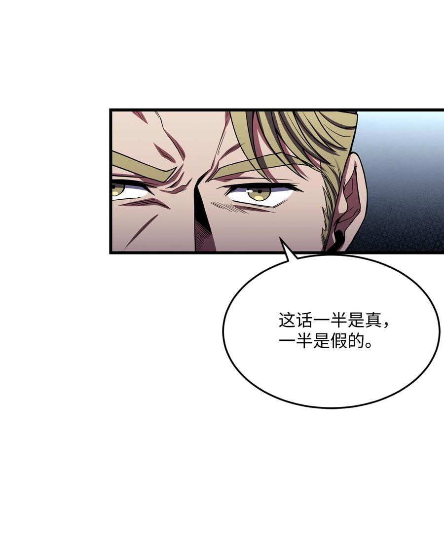 《8级魔法师的重生》81 早有准备 第6页